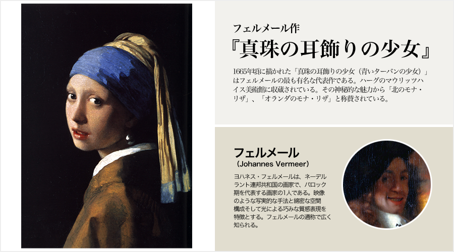 か*な様 未使用 FEILER フェルメール 真珠の耳飾りの少女 フェイラー