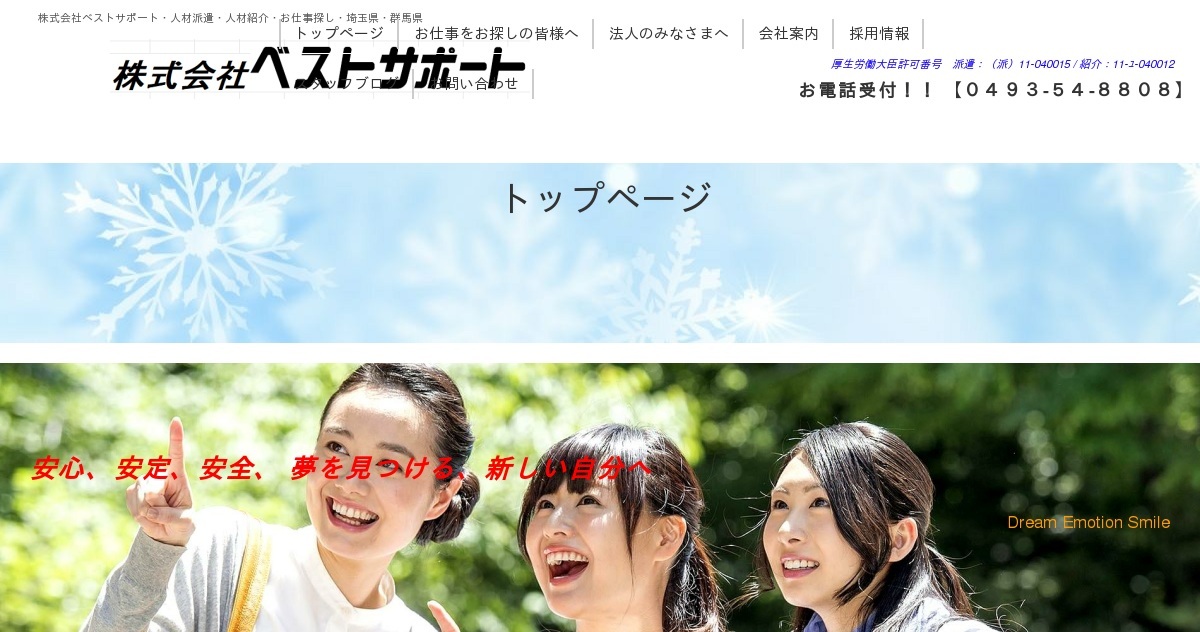 一般のお問い合わせ