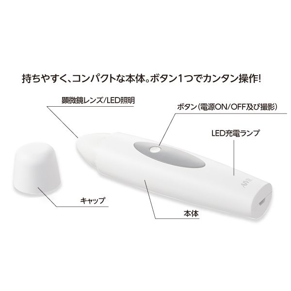 トリコインダストリーズ アイビル ワイヤレスマイクロスコープ | 美