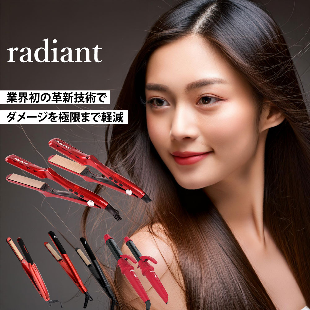 ラディアント_ヘアアイロン | 美通販 www.bitsuhan.com
