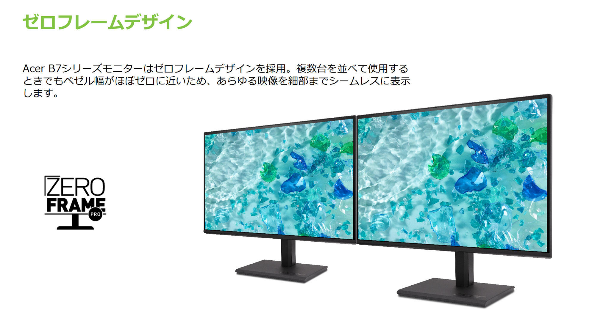 Business DN'A｜製品情報｜B227QHbmiprx