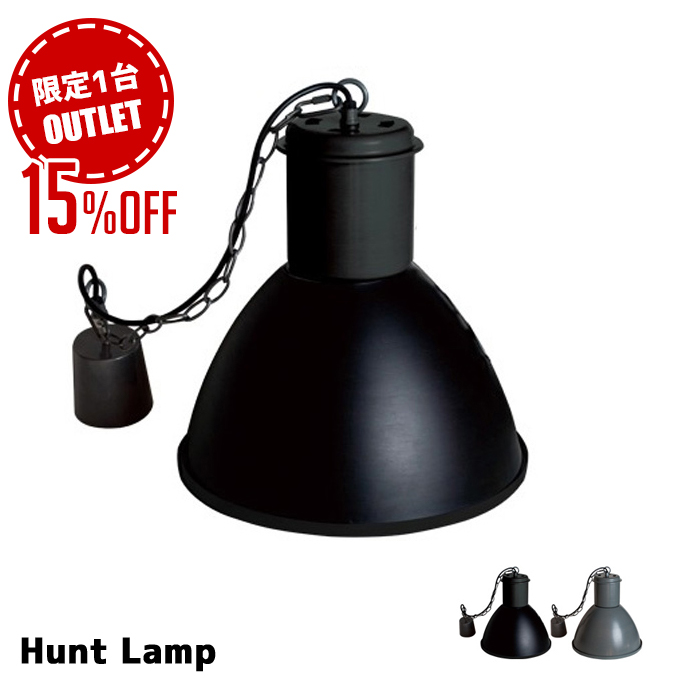 アウトレット☆限定1台】HUNT LAMP（ハントランプ） CM-002 HERMOSA 全