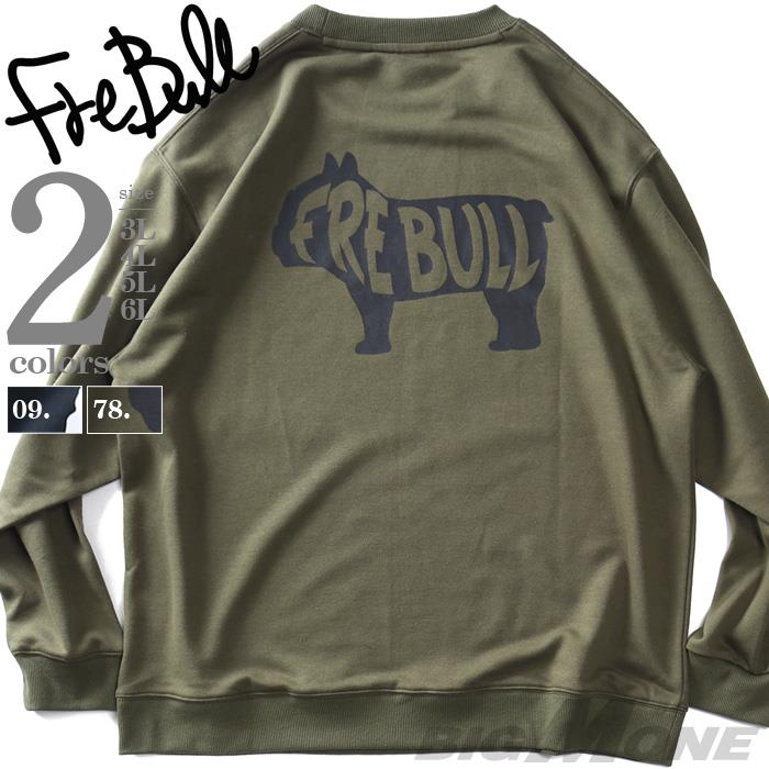 大きいサイズと大きい服のメンズ通販【ビッグエムワン】大きいサイズ