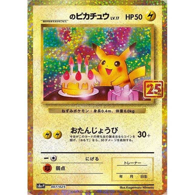 ピカチュウ U :1ED [SC 007/020]) PSA10 Yahoo!オークション - PSA10