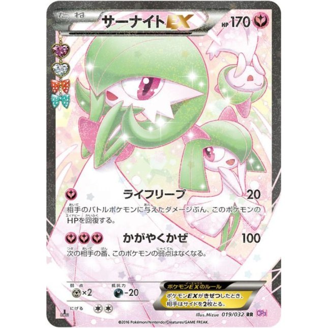 ポケモンカード サーナイトEX RR ポケキュン(PSA10) PSA10】サーナイト