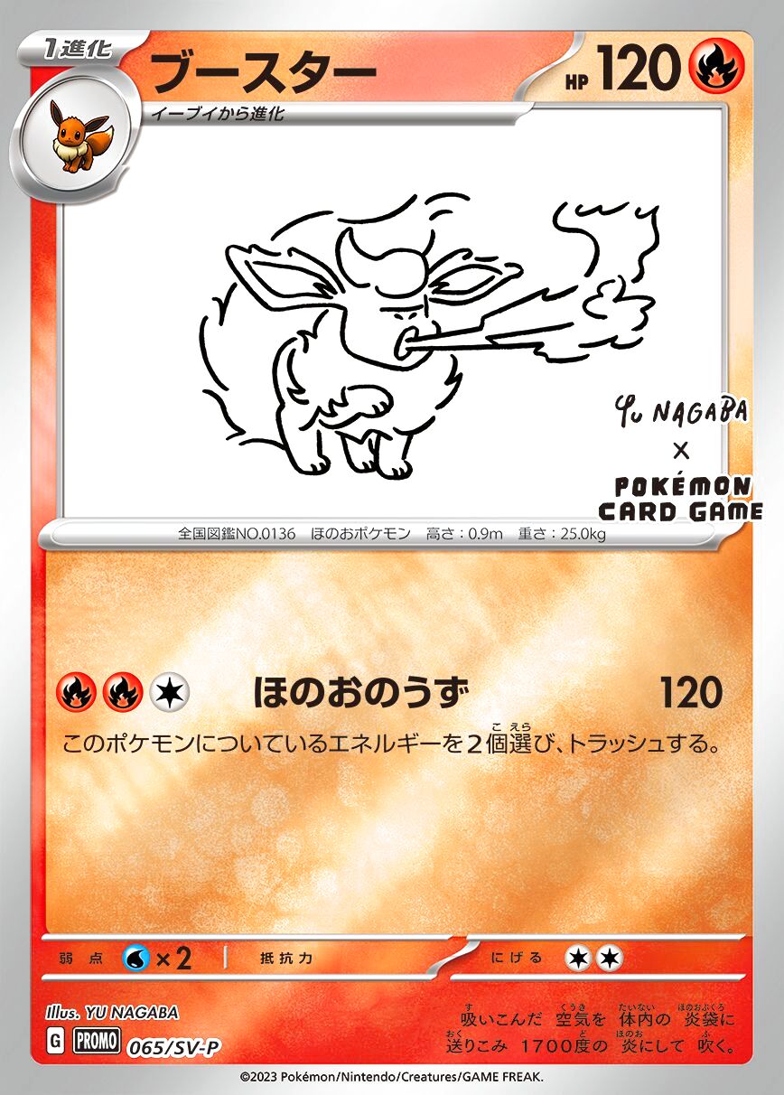 ポケモンカード 長場雄 イーブイ プロモ フルコンプ 全て PSA10 PSA10