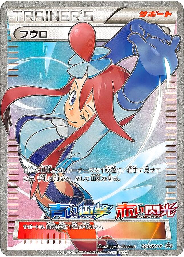 フウロSR PSA10 PSA10】フウロ SR (195/190) [S4A] の通販・買取価格