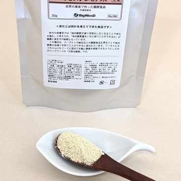 ビッグウッド ビッグウッド「はぐくむ酵素 30g」（旧称：元気な酵素