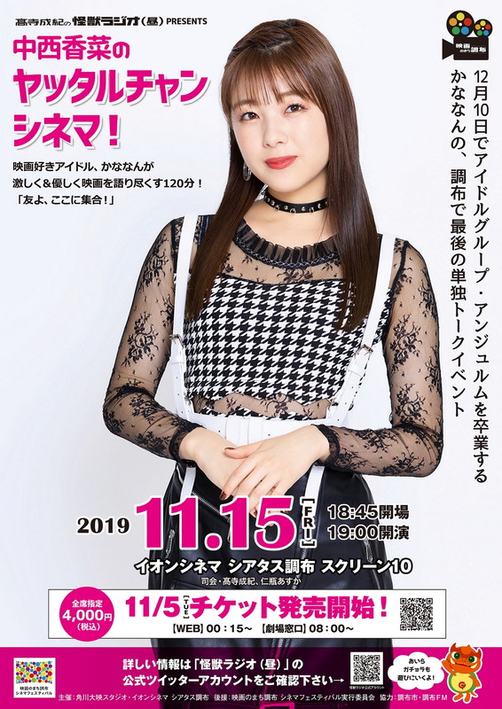 380 アンジュルム 中西香菜 生写真 38枚セット アンジュルム中西香菜