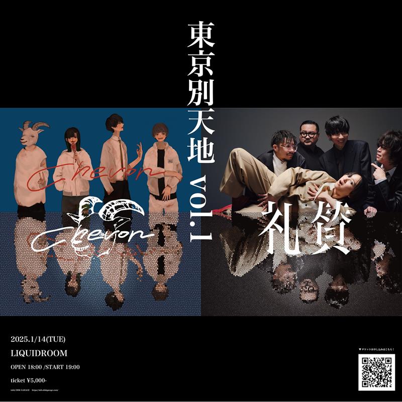 先行購入者限定】Chevon 2ndワンマンライブメンバー直筆サイン入ポスター