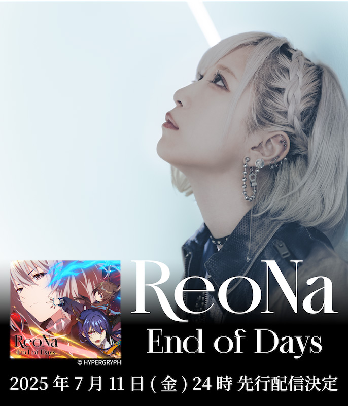 ReoNa、11thSG「End of Days」7/11 24時より先行配信決定 | Daily News