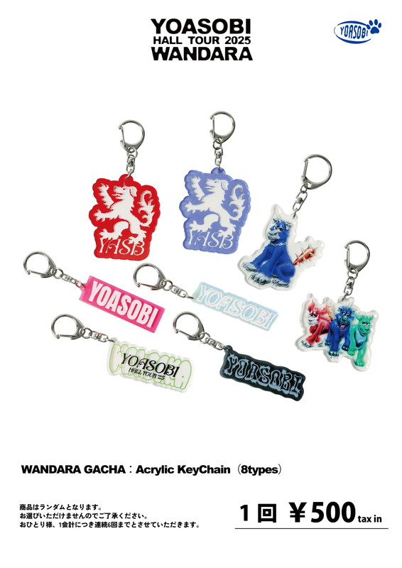 YOASOBI DOG TAG WANDARA 2025 静岡 限定 ドッグタグ ミュージシャン