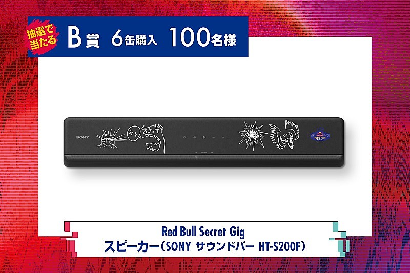 King Gnu、レッドブルが仕掛けてきたシークレットライブ【Red Bull