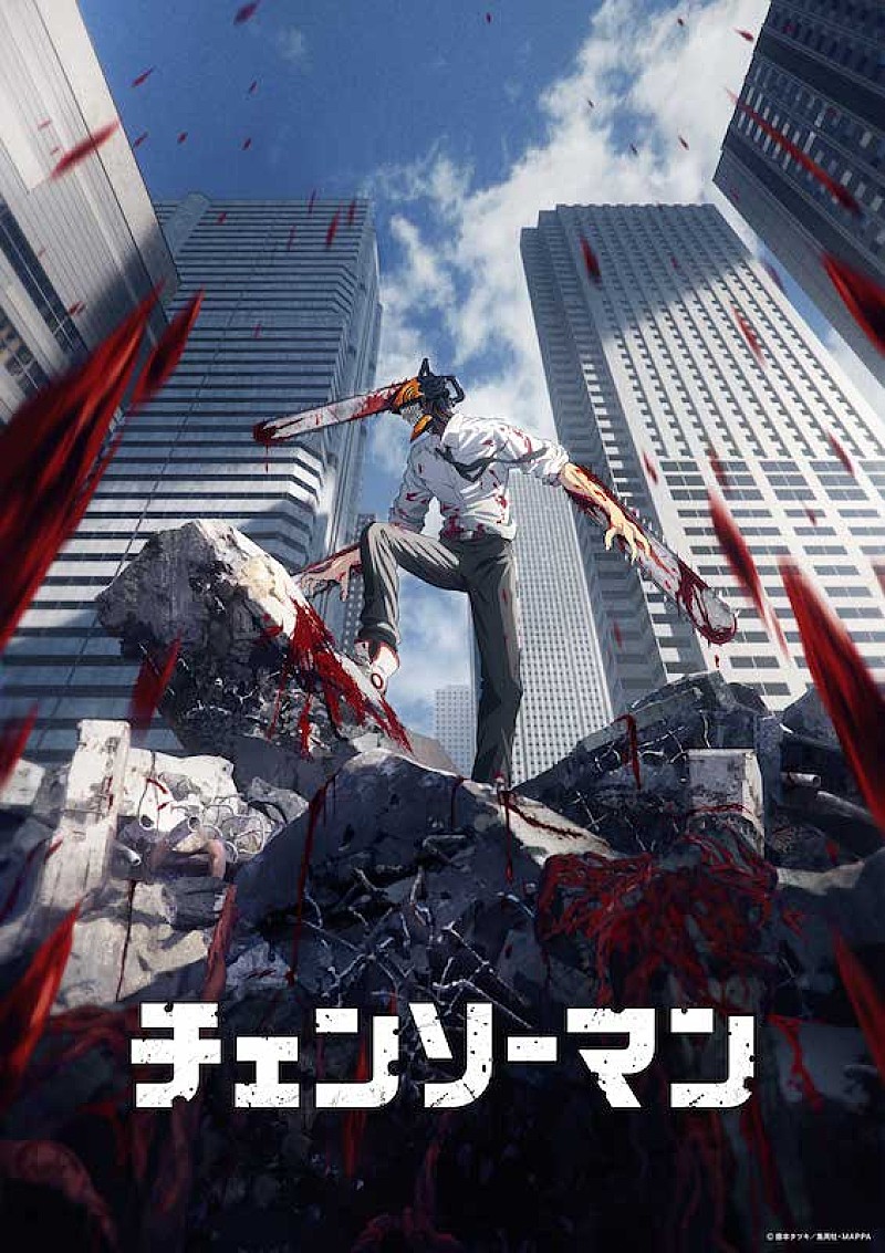Vaundy、アニメ『チェンソーマン』のEDテーマ「CHAINSAW BLOOD」配信