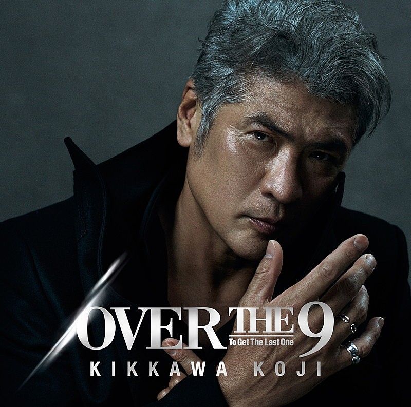 吉川晃司、新AL『OVER THE 9』レコーディング映像公開 | Daily News