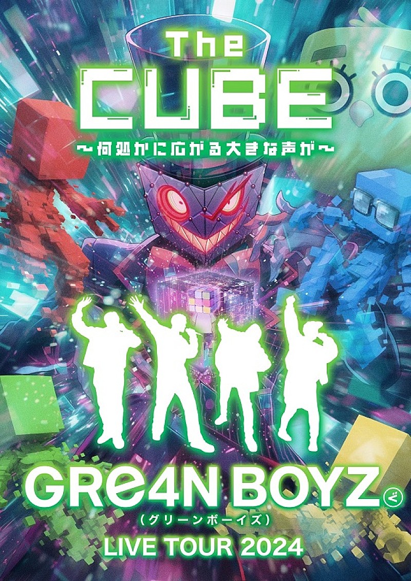 GRe4N BOYZ、初の台北公演決定 | Daily News | Billboard JAPAN