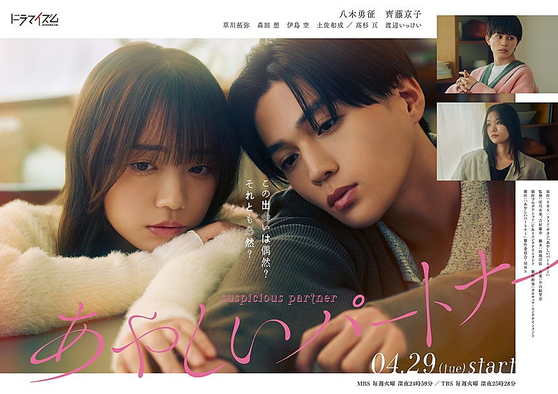 FANTASTICS 八木勇征 台湾 パスポートケース メッセージカード