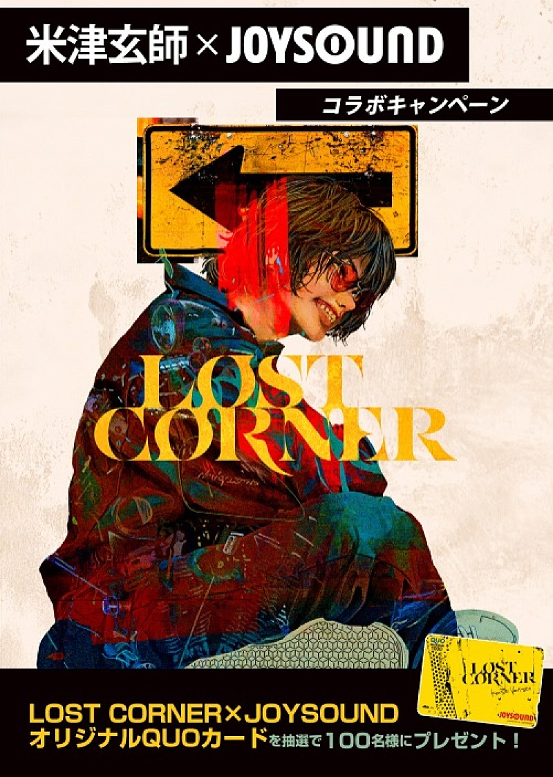 米津玄師 LOST CORNER 発売告知 ポスター B2大 r*t様 米津玄師 最新