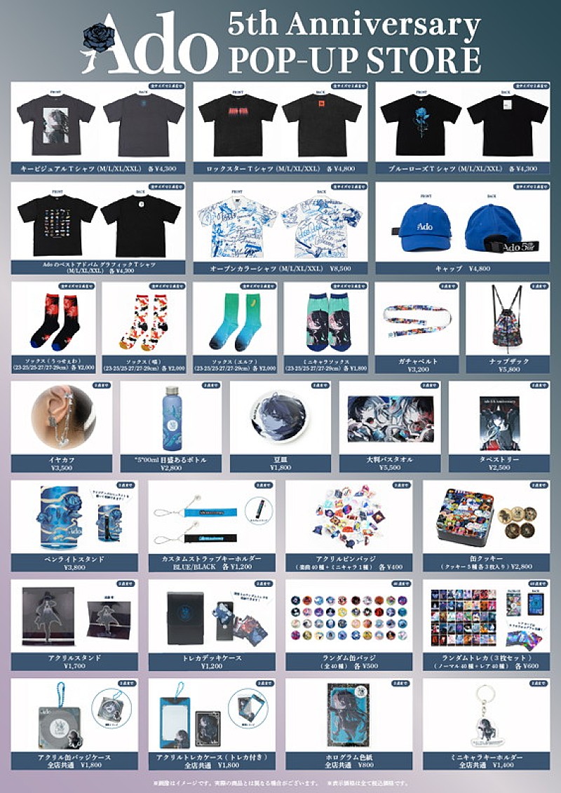 Adoライブ 「よだか」 4点セット Ado グッズセット Ado DOME TOUR