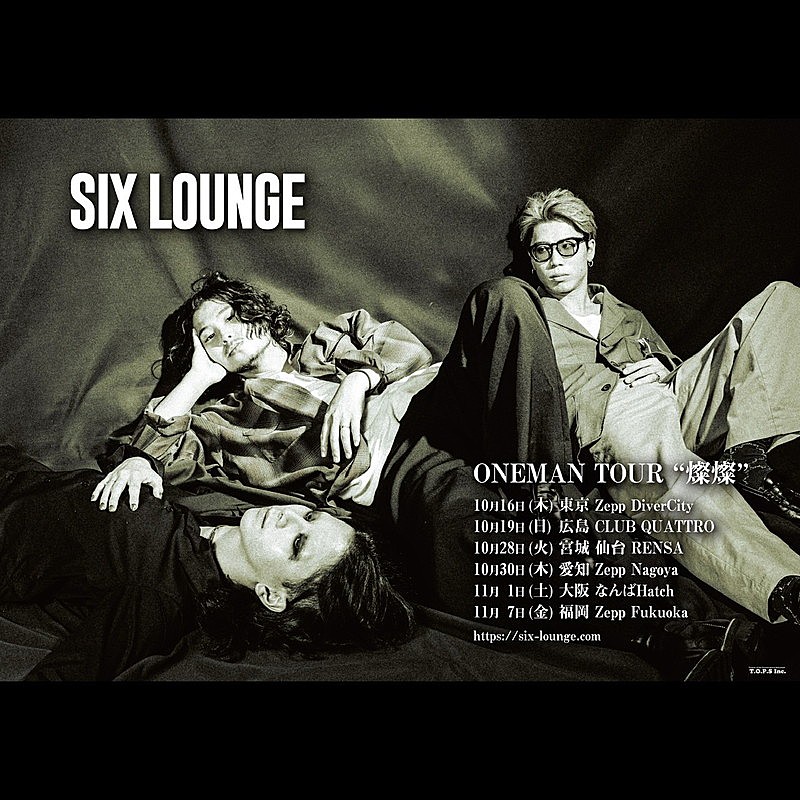 SIX LOUNGE、夏らしい新曲「灯火のほとり」配信リリース | Daily News