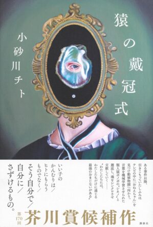 榎本マリコ原画一点ものunique