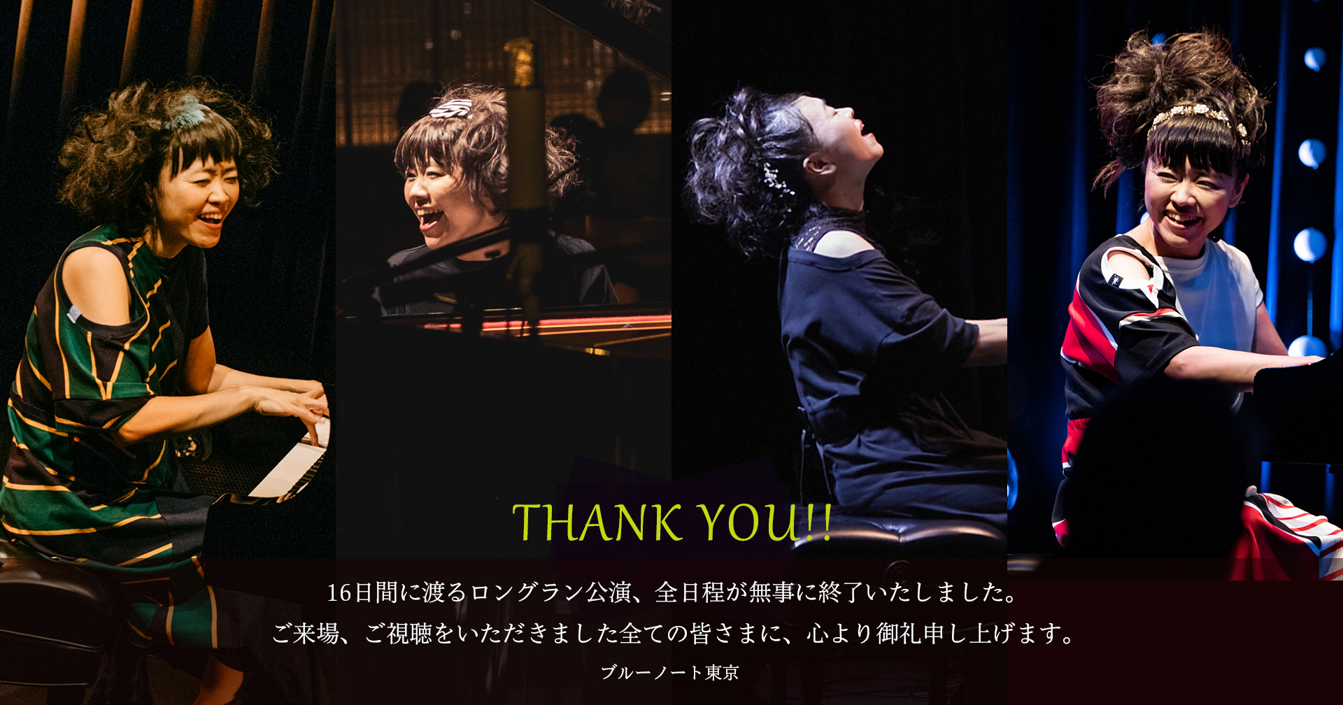 ブルーノート 東京 上原ひろみさんサイン入り 白ワイン SAVE LIVE