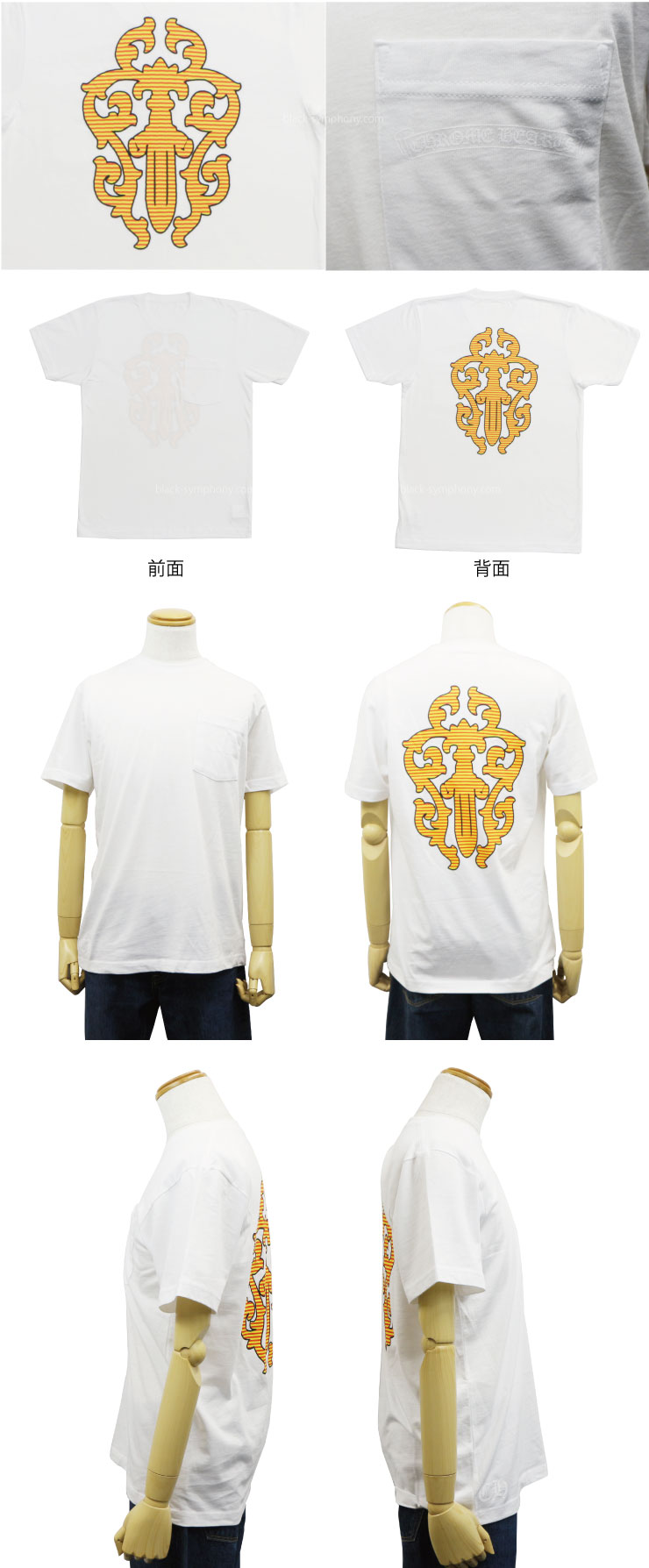 クロムハーツTシャツヤイクスストライプホワイト|クロムハーツ通販専門