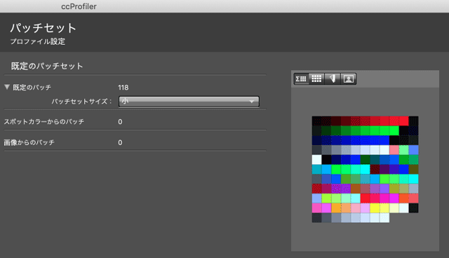 ColorChecker Display Proの使い方 詳細モードによるモニター