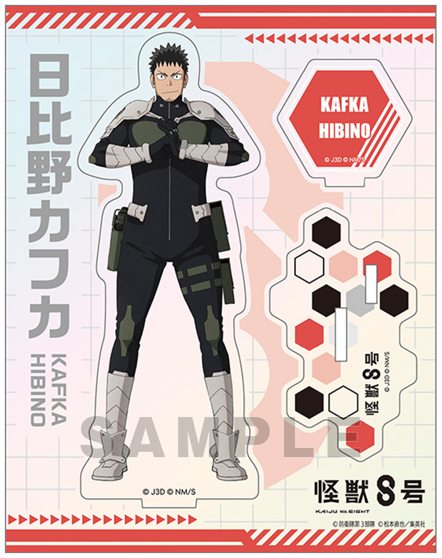 怪獣8号 オーロラアクリルスタンド | グッズ| 株式会社ブロッコリー