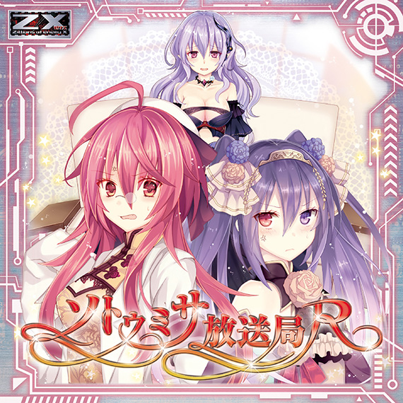 Z/X -Zillions of enemy X- iDOL SPECiAL SiTUATiON CD 「MiRAGE