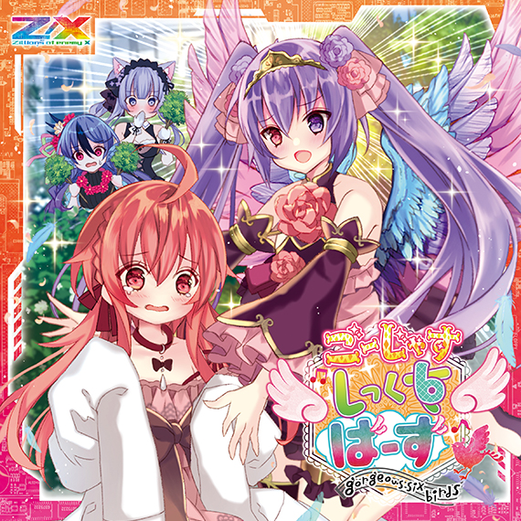 chaosTCG あの夏で待ってる SP 4枚セット chaosTCG あの夏で待ってる