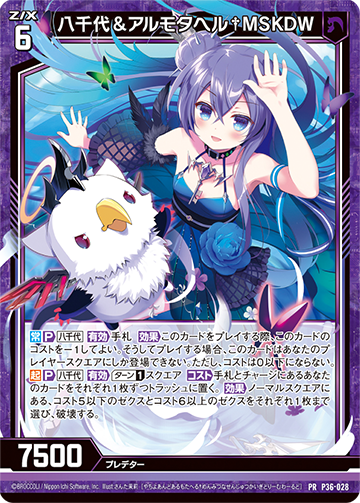 Z/X -Zillions of enemy X- NF DramaCD ⑲ 「ソトゥなし放送局14ch