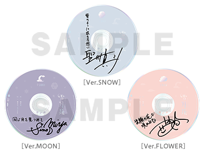 うたプリ 美風藍 直筆サイン入りCD 雪月花 グッズセット カルナイ うた