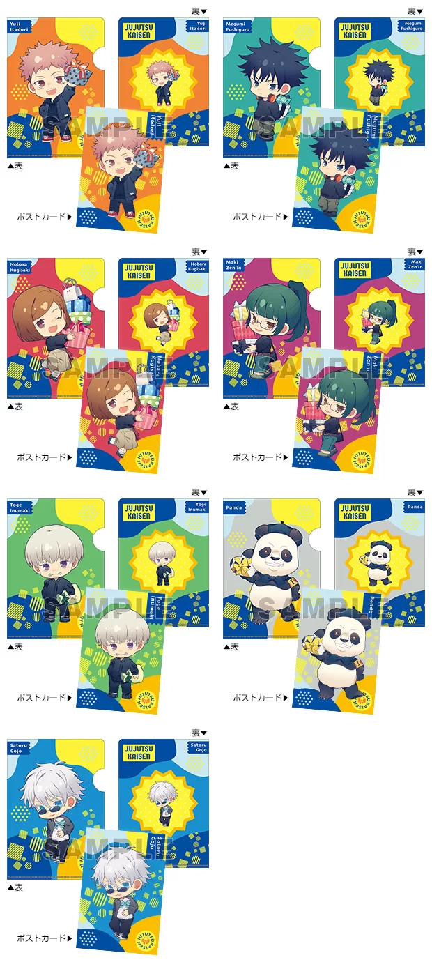 呪術廻戦 トレーディングミニクリアファイル ポストカード付き