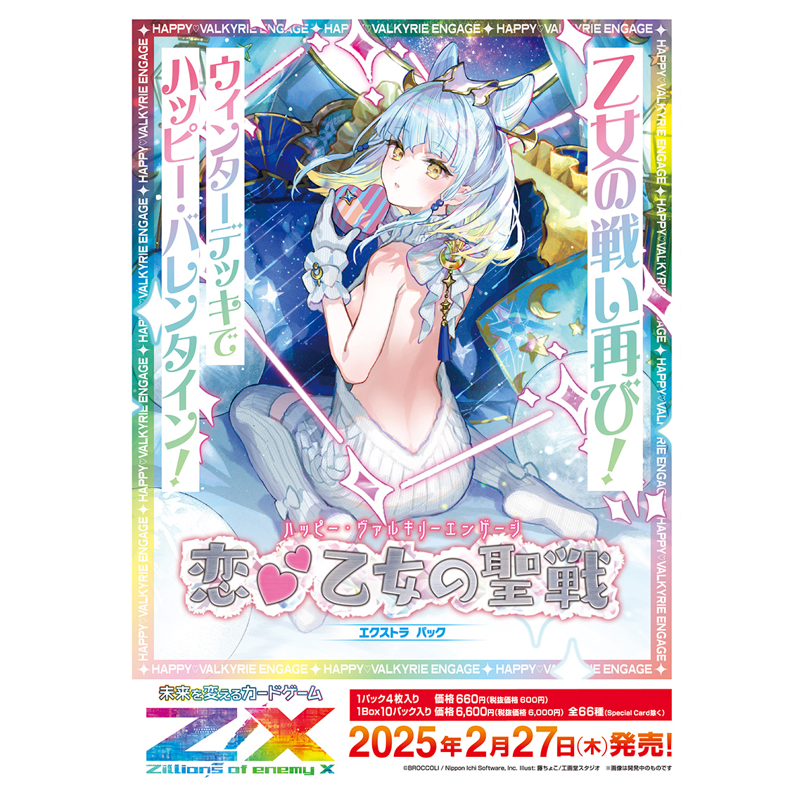 アズールレーンTCG SSR-SEC 大鳳 抽選特典カード1枚 【公式通販】