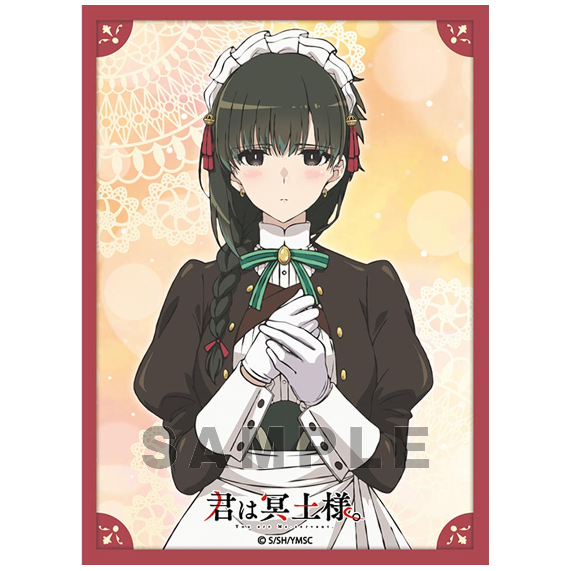 ブロッコリーキャラクタースリーブ 君は冥土様。 | TCG / サプライ