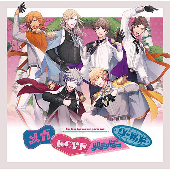 うたの☆プリンスさまっ♪HE☆VENS BIRTHDAY SPECIAL MESSAGE CD | CD