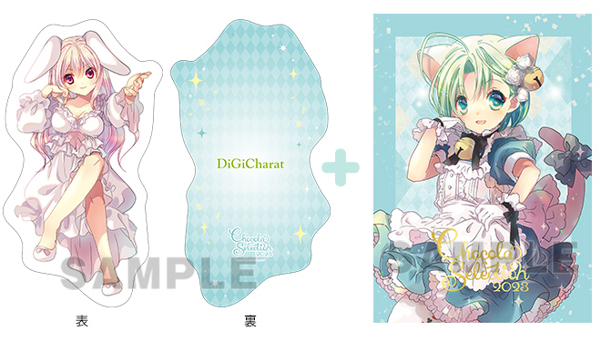 Di Gi Charat Official WebSite でじこのへや