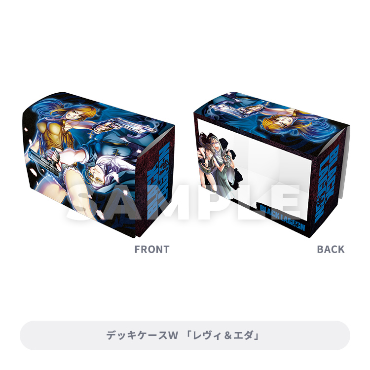 ブラックラグーン アイテムくじセット(ラストワンレヴィ) ブラック