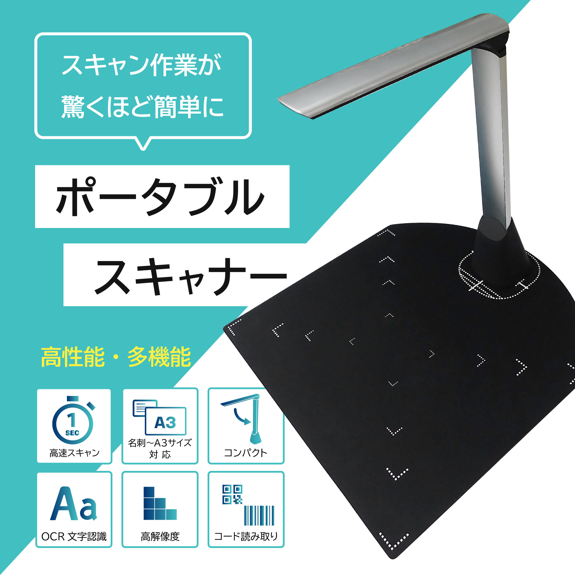iOCHOW ブックスキャナー ドキュメントスキャナー S3 1700万