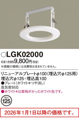 LGD3110NLE1(パナソニック) 商品詳細 ～ 照明器具・換気扇他、電設資材