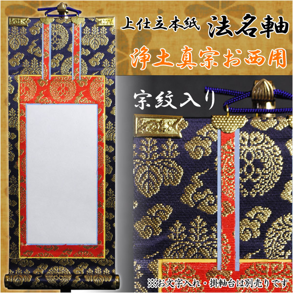 西陣手織唐絹国寳法隆寺聖観音像掛軸☆6月30日迄半額に御値引き販売中