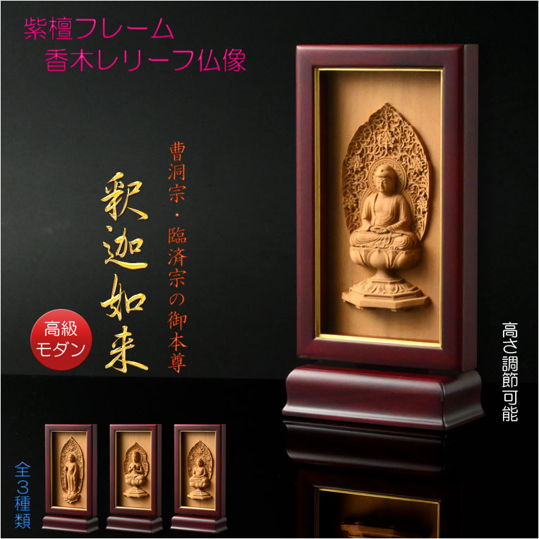 紫檀、黑檀彫刻布袋座佛像、高さ22cm重さ1799g 【公式通販】