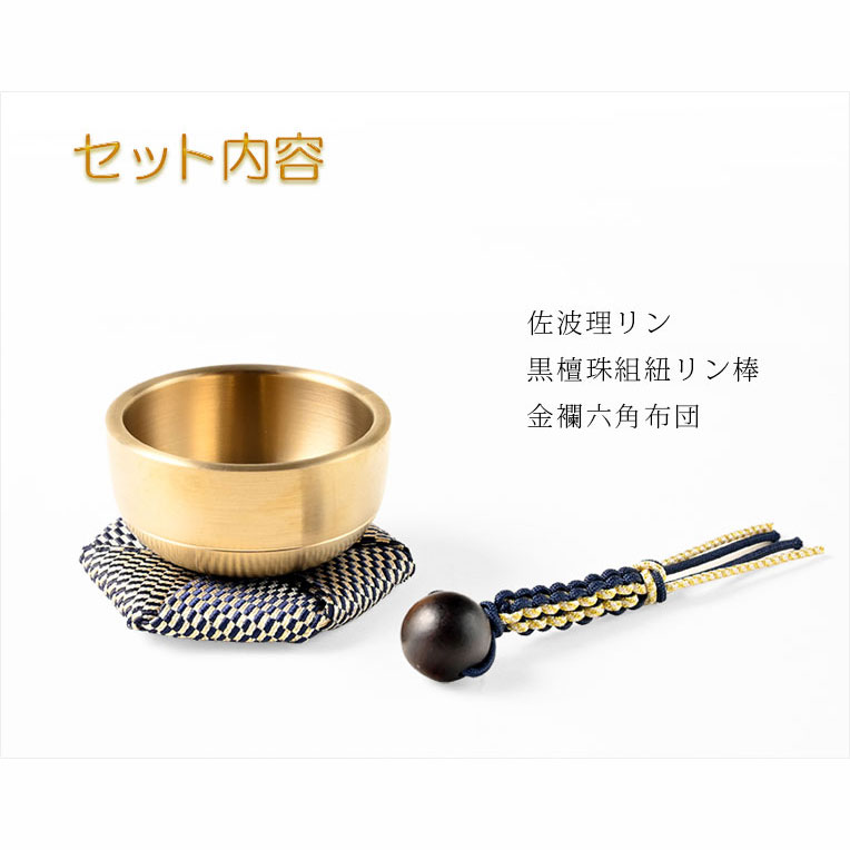 佐波理 六器 仏教美術 盃 古美術 古道具 アンティーク 佐波理 六器