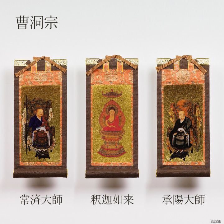 掛軸-1476 大徳寺 大順宗慎 「青苔日厚自無塵」 掛軸-1476 大徳寺 大順