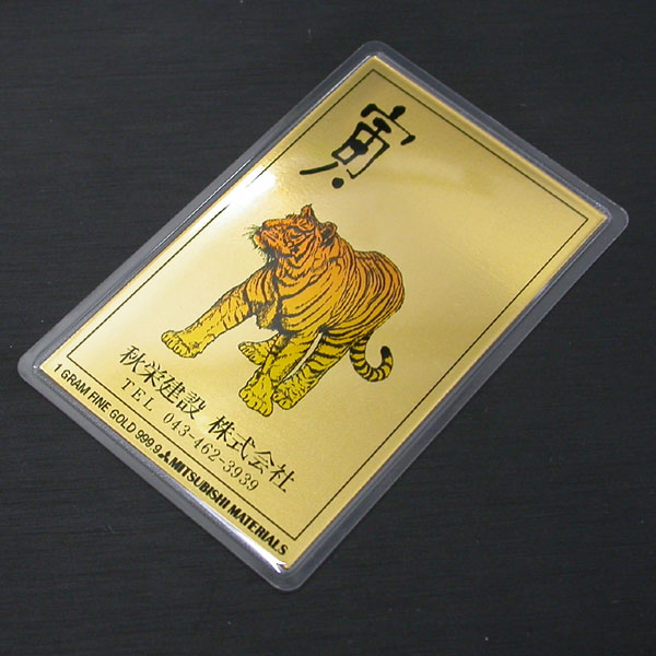 来店買取】K24純金 干支カレンダー買取ガイド 三菱マテリアル製1g金