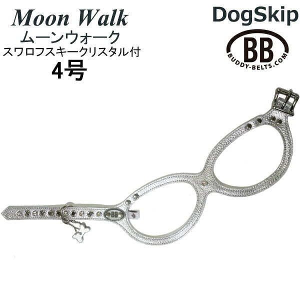バディーベルト ハーネス 4号 Moon Walk ムーンウォーク