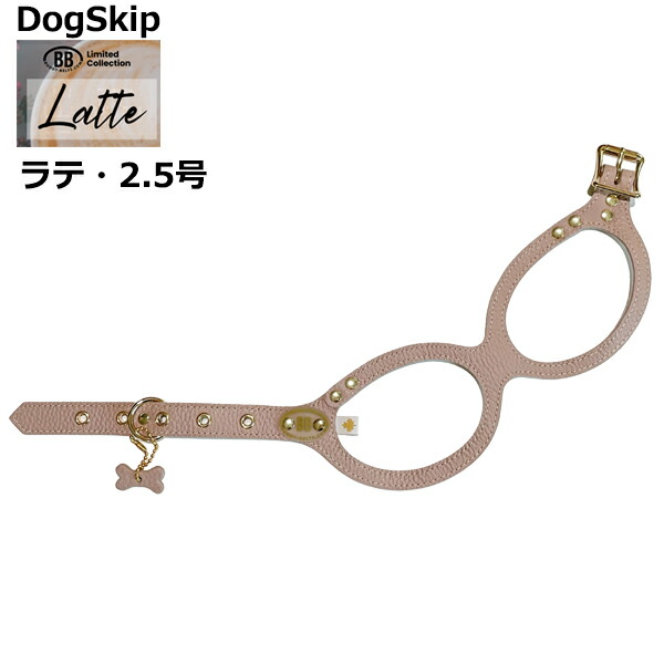 バディーベルト ハーネス 2.5号 ラテ Latte 小型犬 ペット レザー 本革