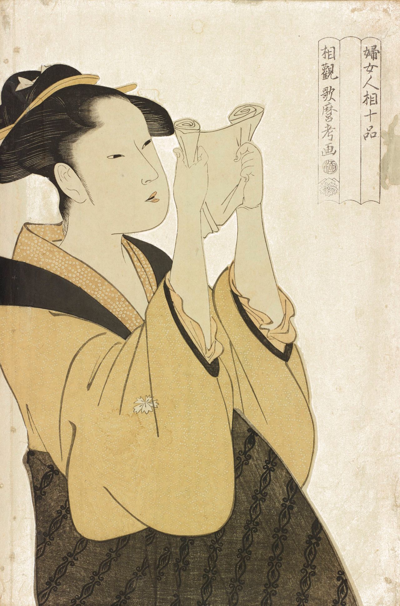 展覧会情報】 太田記念美術館『蔦屋重三郎と版元列伝』 | トピックス