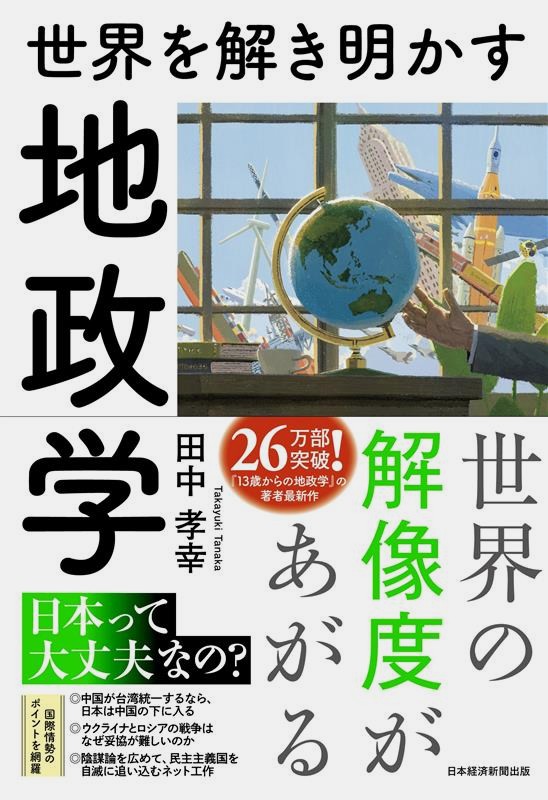 裁断済】業界別事業再生事典 鈴木 学 業界別事業再生事典 | 鈴木 学